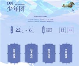 win8天龙八部世界私服。